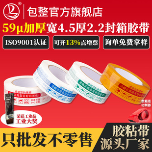 4.5cm150͸���z����ʾ�Z������f���b����z���z��bopp��ˮ