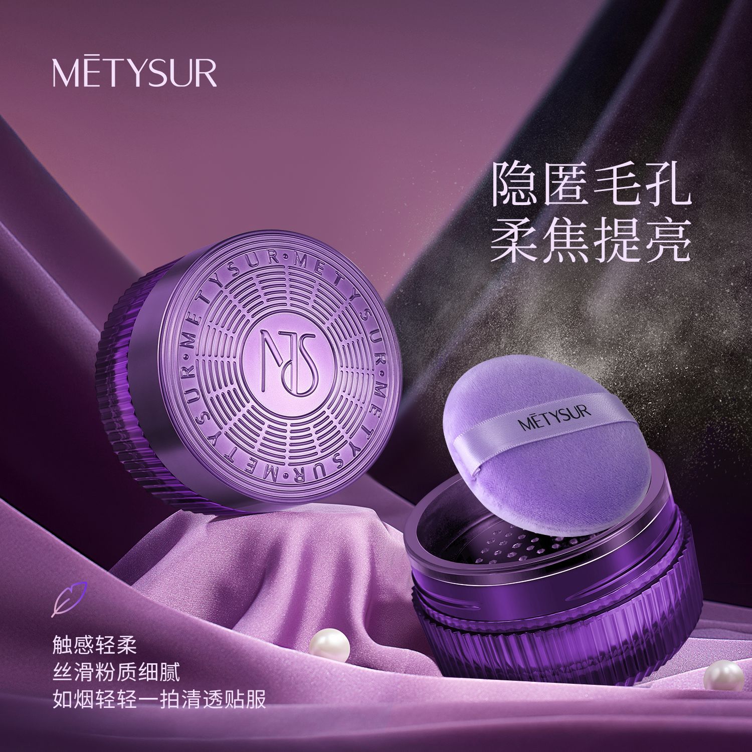 Belleza de la niebla de veludero, aire, polvo de miel de maquillaje, brillo de maquillaje, niebla mate, polvo de maquillaje fijo, difícil de quitar.