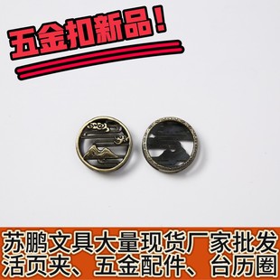 Round Hardware Buckle Wholesale Notebook Strap Buckle Accessories Office Writing Book Decorative Buckle Electroplating Die-Casting Process