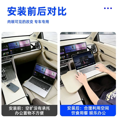 Accessories in Original Car Color, Car table board