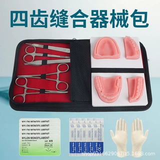 医学生练习缝合模块口腔牙齿牙龈缝合练习模型教学训练工具器械包