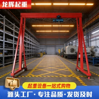 无轨万向移动小型简易龙门架仓库物流起重装卸货2吨3吨电动龙门架