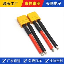 �S��ֱ�N����Դ���ܾ����o�˙C��ģ��Ӿ� XT30 XT60 XT90���Ӿ�