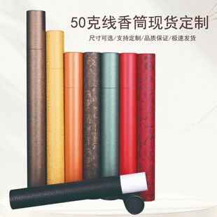 Thickened Kraft Paper Incense Tube, Custom Empty Paper Tube, Custom Incense Tube Tube, Paper Tube, Incense Tube, Incense Paper Tube Packaging Box
