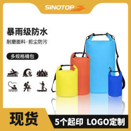 户外漂流防水桶包定制logo干湿分离沙滩包PVC防水露营溯溪防水袋