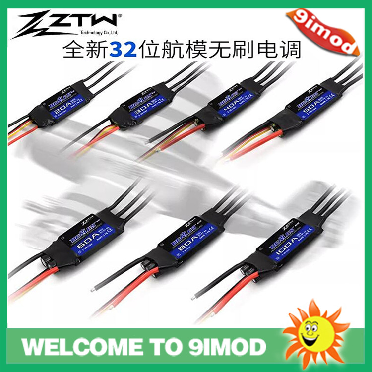 中特威甲壳虫G2无刷电调20A 30A 40A 50A 60A 80A 100A航模固定翼