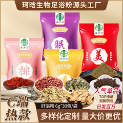 蒸善美四味批发免煮艾草泡脚粉 老姜红花足浴粉通经活络泡脚药包
