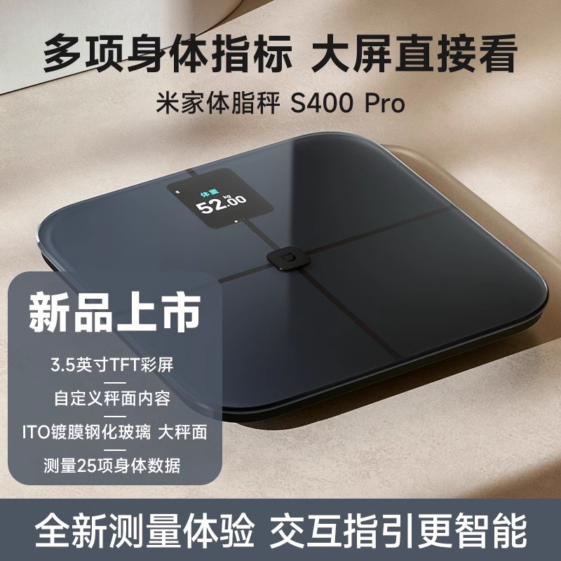 Mijia 体脂肪計 S400 Pro スマートで正確な減量と脂肪減少電子体重計フィットネス体脂肪計に適しています|undefined