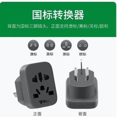 WH   满300元包邮 公牛L11