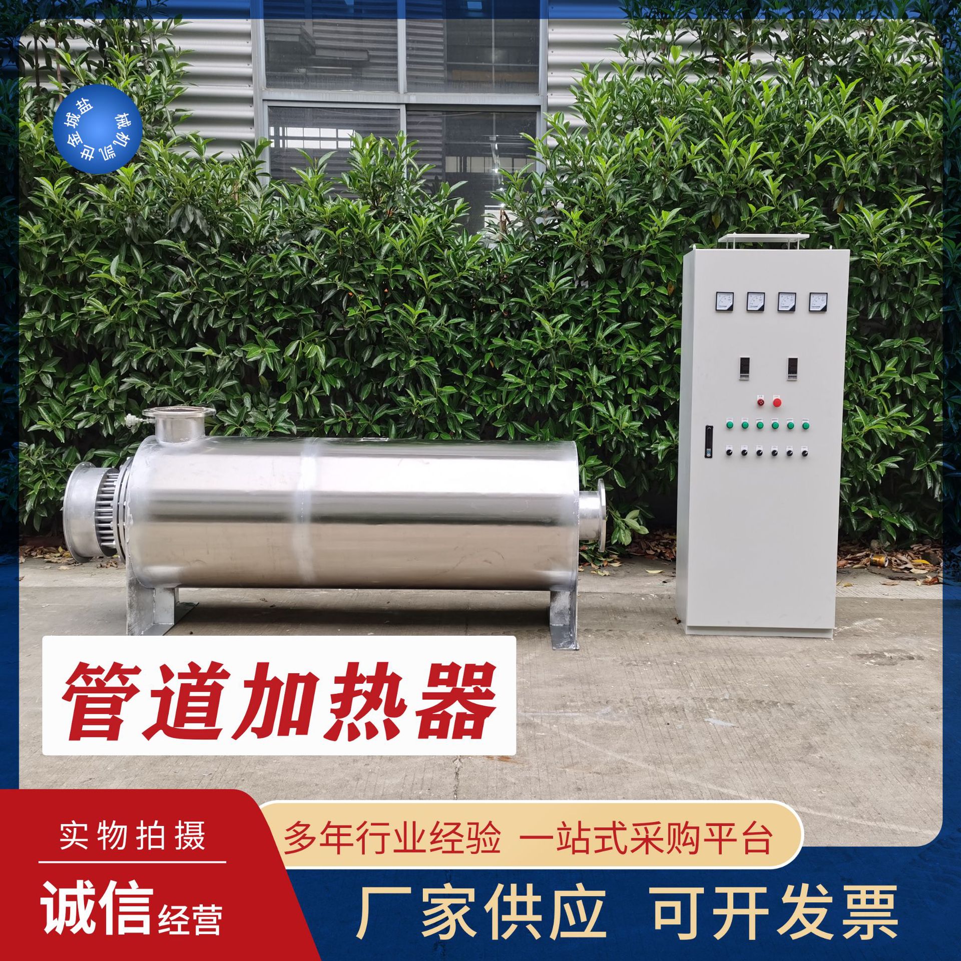管道加热器不锈钢空气氮气污水处理电加热器导热油循环电加热设备
