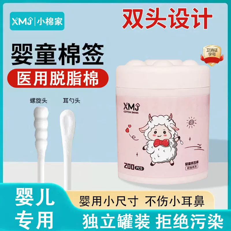 婴儿棉签宝宝专用掏鼻屎棉签婴幼新生超细双头掏耳朵挖耳勺小棉棒