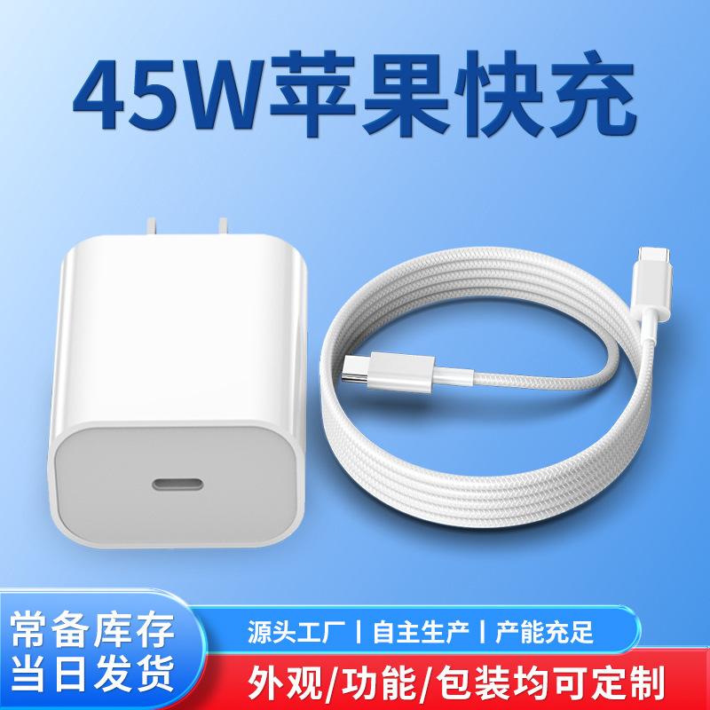 Pd45W Charger Is Suitable for Apple 17 Fast Charging Gallium Nitride National Standard 3C Certified 30W Set Charging Head Usb-C