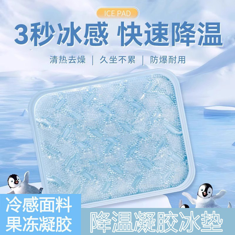 Cojín de hielo de verano Cojín de asiento de oficina Cojín de trasero de estudiante Cojín de agua Silla de coche Sofá Cojín de enfriamiento de hielo Verano sin inyección de agua para enfriar