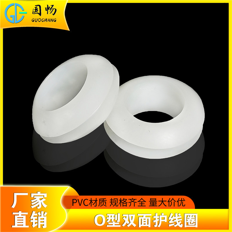 PVC橡胶护线圈 O型圈 电缆护线环 双面护线圈