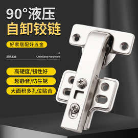 定制90°液压自卸铰链固定扣橱柜门弹簧缓冲五金合页阻尼铰链