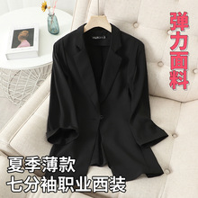 西装外套大码女装200斤春季修身显瘦薄款七分袖西服外套女A106