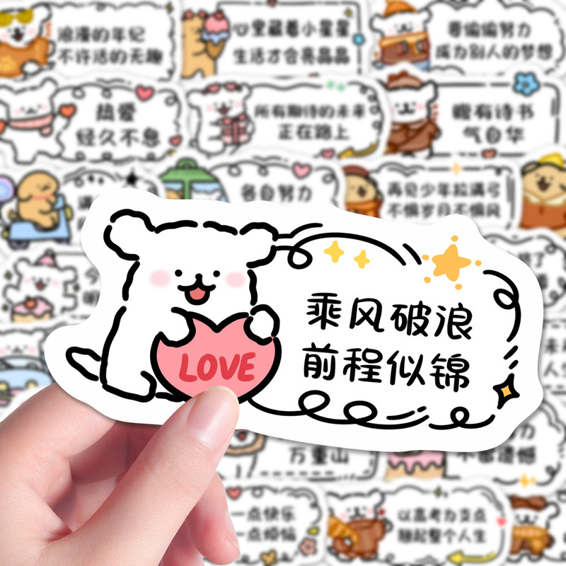 かわいい子犬のしおりシール126枚手描きマルジス犬ins風携帯ケースiPad貼り絵防水|undefined