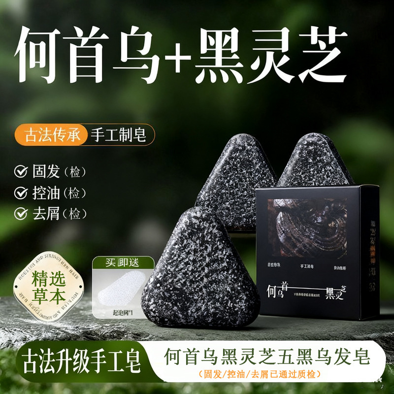Polygonum multiflorum、サイプレスの葉シャンプー、シャンプー、手作り石鹸、黒髪、黒髪、光沢のある髪、5つの黒髪、栄養補給、オイルコントロール、フケ防止|undefined