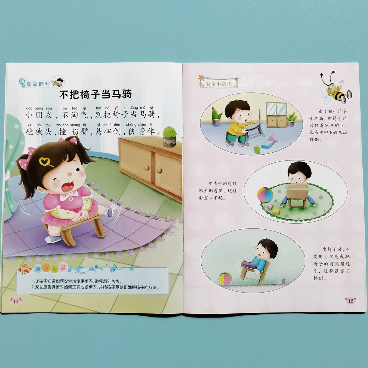 彩虹早教 Genius Baby Early Education Series New Montessori Safety Etiquette Volume 4 Kindergarten Enlightenment Books
