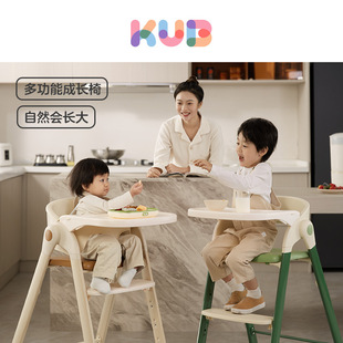 Kub Kub Growth Chair Baby Dining Chair Children's Dining Chair Baby Multifunctional Dining Foldable Learning Chair