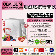 OEM������������PQQ��޼�J��� nad+��Ƥ��Nicotinamide Riboside