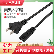 跨境现货美规两扁8字尾打印线音频线美规8尾二芯日式八字尾电源
