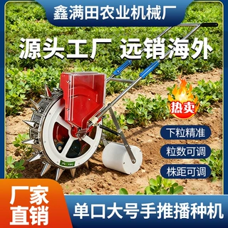 手推玉米播种机新款手推式播种器精播种点播机农用多功能种植设备