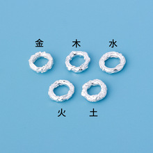 足银五行跑环s999纯银素银实心金木水火土闭口圈盘缠diy文玩手串