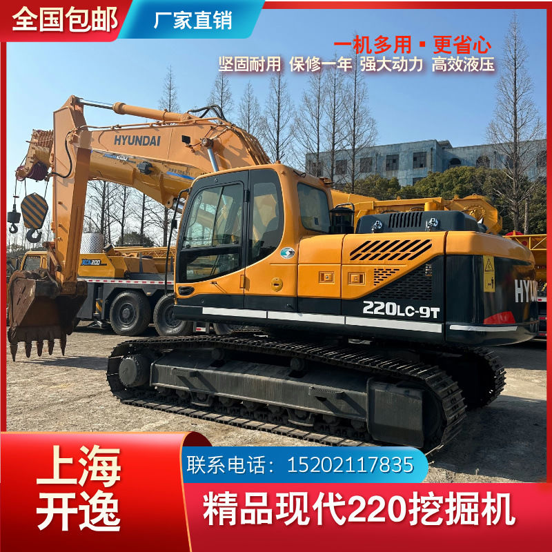 Excavadora moderna 220LC-9T 20 toneladas máquina de gancho de excavadora HYUNDAI R220LC-9S 215LC-9