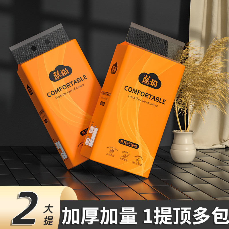 吊り下げ式の底部には、紙ナプキンのお得なティッシュがあります。トイレットペーパーは手紙寮のティッシュを拭いて卸売りします。|undefined