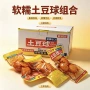 超市烧烤同款即食小零食
