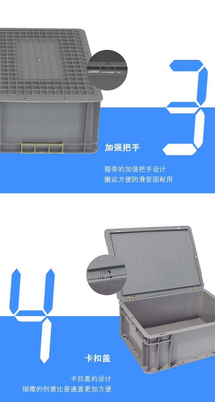 产品细节(8)EU物流箱_02