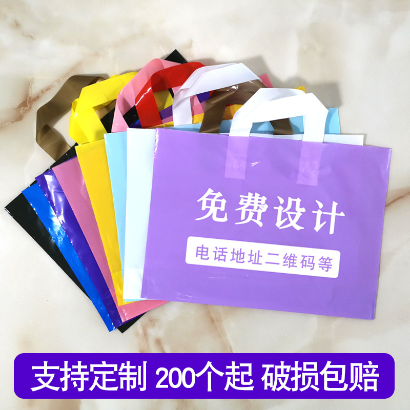 【定制logo200个起】服装店袋子定做女装童装化妆品袋胶袋手提袋