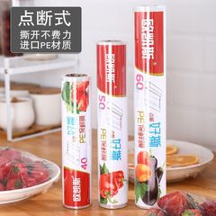 点断式ラップキッチン家庭用経済食品電子レンジ高温食品級果物野菜商用