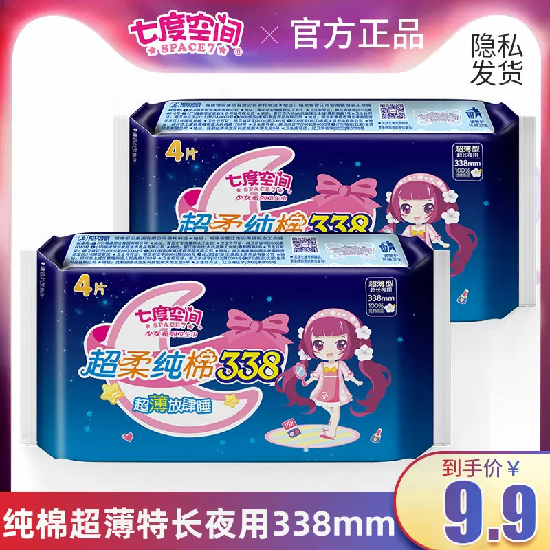 心相印卫生巾女经期用防漏安睡裤安全裤卫生巾日用夜用姨妈裤批发