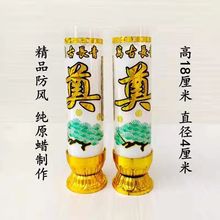 奠字蜡烛祭祀用品丧殡葬可燃蜡烛灵堂白烛守灵堂白事常明灯批发