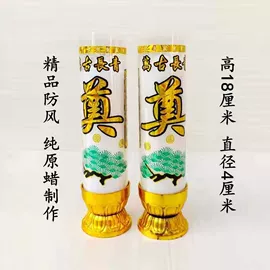蜡烛;仿真花;祭祀蜡烛