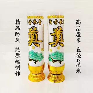定制奠字蜡烛祭祀用品丧殡葬可燃蜡烛灵堂白烛守灵堂白事常明灯