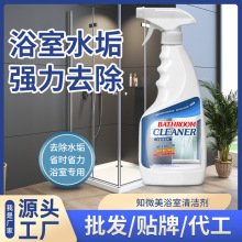 浴室水垢清洁剂水龙头面盆除垢剂淋浴房玻璃瓷砖污垢清洗剂多用途