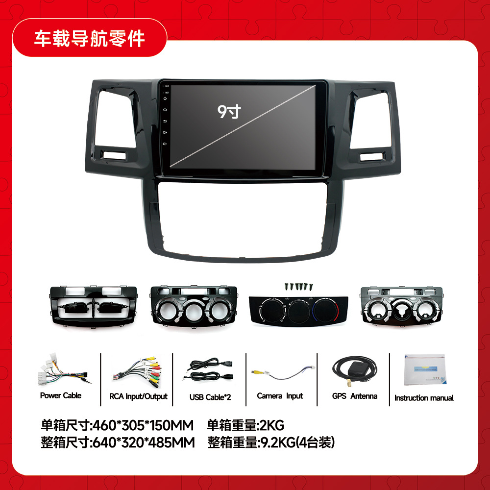 Adecuado para navegación Toyota Hilux, navegador Android, pantalla grande, control central, reproductor de coche WIFI todo en uno