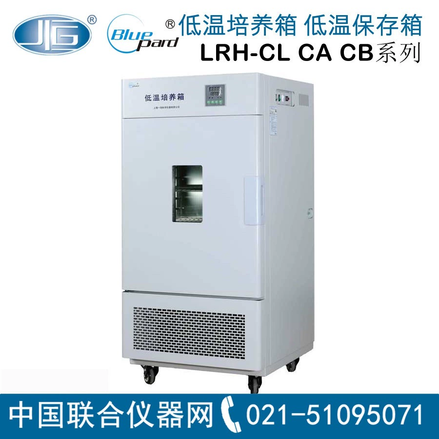 [Новый] Shanghai LRH- низкотемпературный инкубатор, низкотемпературный ящик для хранения, низкотемпературный холодильник