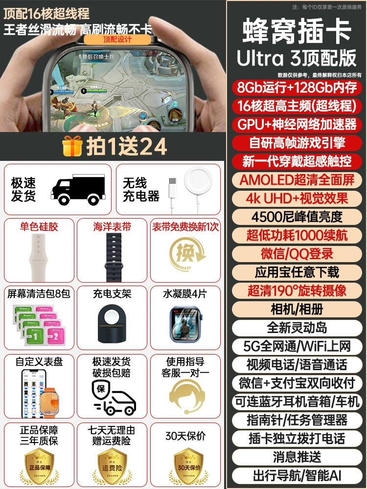 2024 Новый Hualiang North топ с 5G Android большим экраном S9ULTRA смарт-часы с возможностью установки SIM, Wi‑Fi8