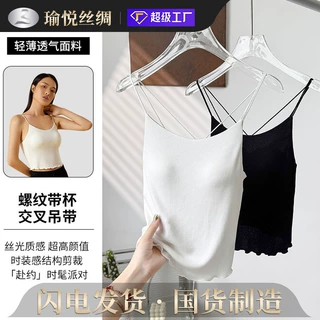 【加工定制】瑜悦桑蚕丝内衣一体式背心真丝吊带桑蚕丝女士金三塔