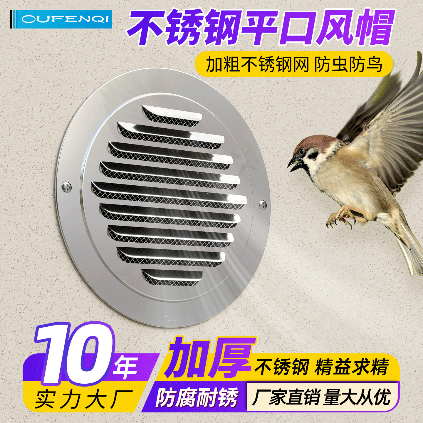304不锈钢风帽 外墙出风口厨房排烟管通风口平面防风罩油烟机风口