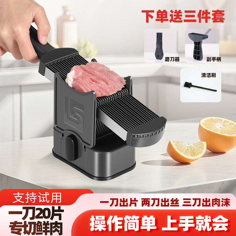 Cross-Border Hot-Selling Meat Slicing Tool for Home Use, Thin Slice Meat Shredder, Meat Dicer, Meat Mincer, Manual Fresh Meat Slicer for Kitchen Cross-Border Hot-Selling Meat Slicing Tool for Home Use, Thin Slice Meat Shredder, Meat Dicer, Meat Mincer, Manual Fresh Meat Slicer for Kitchen