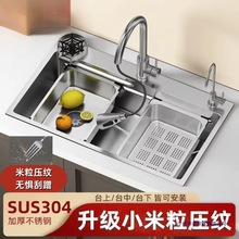 加厚304不锈钢水槽洗菜盆大单槽小米粒压纹防臭过滤网厨房洗碗池