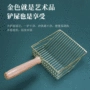 大号金色金属豆腐猫砂铲