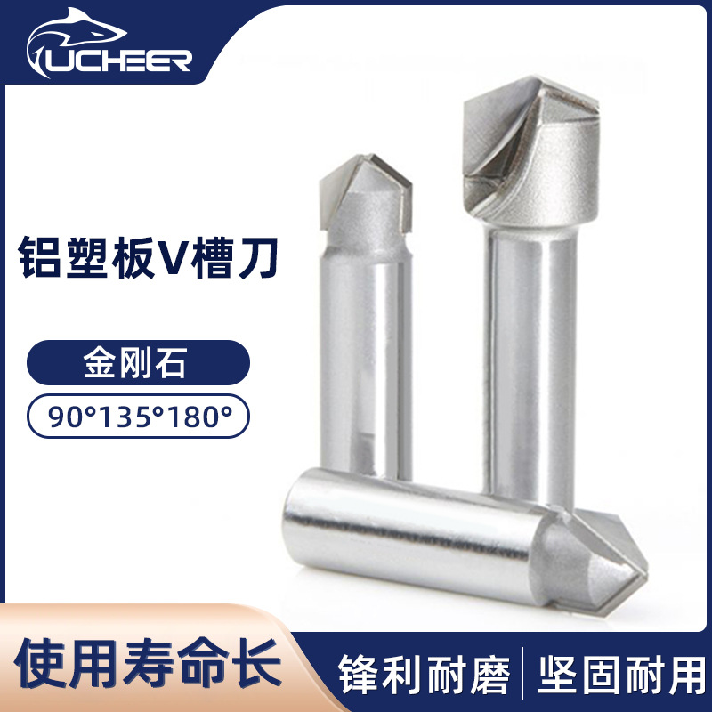 90度V型刀木工铣刀修边机刀头铝塑板开槽集成墙面折边刀雕刻机刀