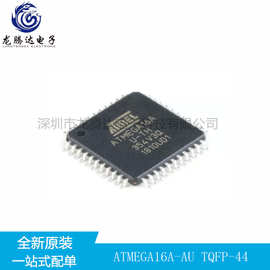 全新原装 贴片 ATMEGA16A-AU AVR单片机 8位微控制器 TQFP-44