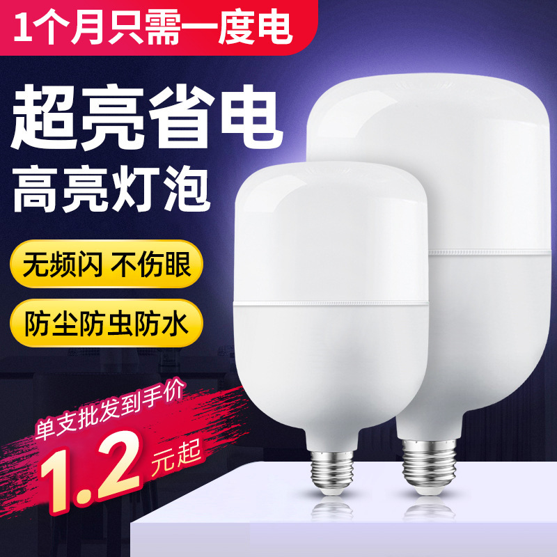 Led電球ハイライト白電球防水e27ねじ口電球撮影無ストロボ家庭用照明電球|undefined